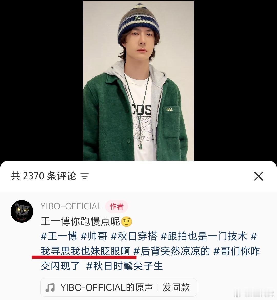 ？？大老板在东北拍戏，我寻思小老板的视频tag也有了东北口音？哟哟哟[doge]