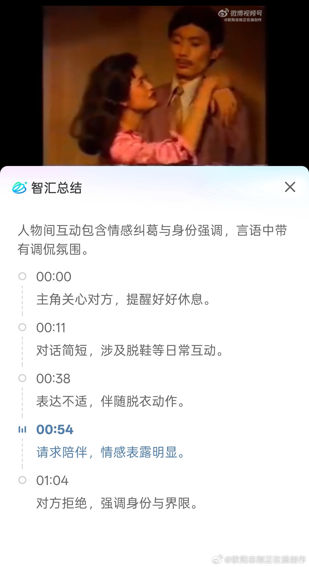 这Ai对视频的总结真的太傻了……[睡觉][睡觉][睡觉]​​​