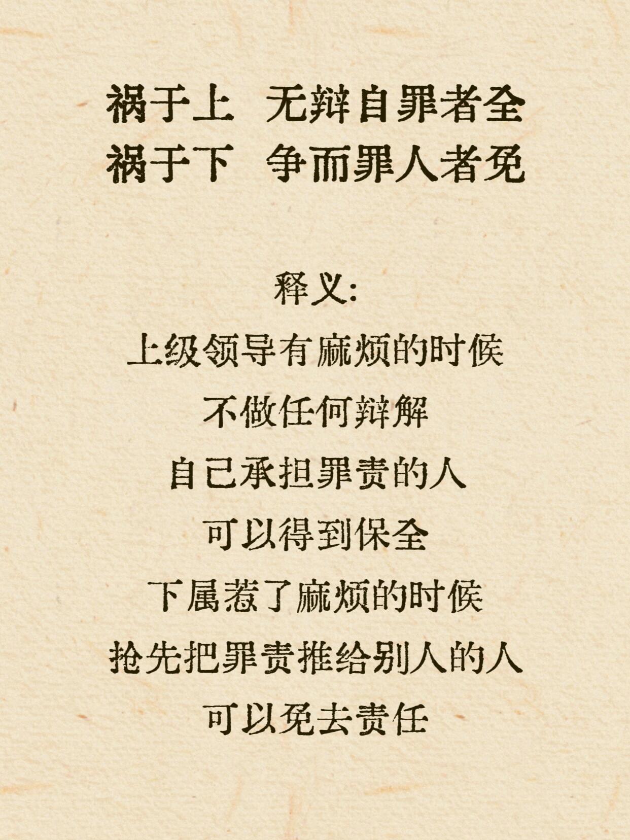 被禁千年的奇书!!《荣枯鉴》到底有多狠