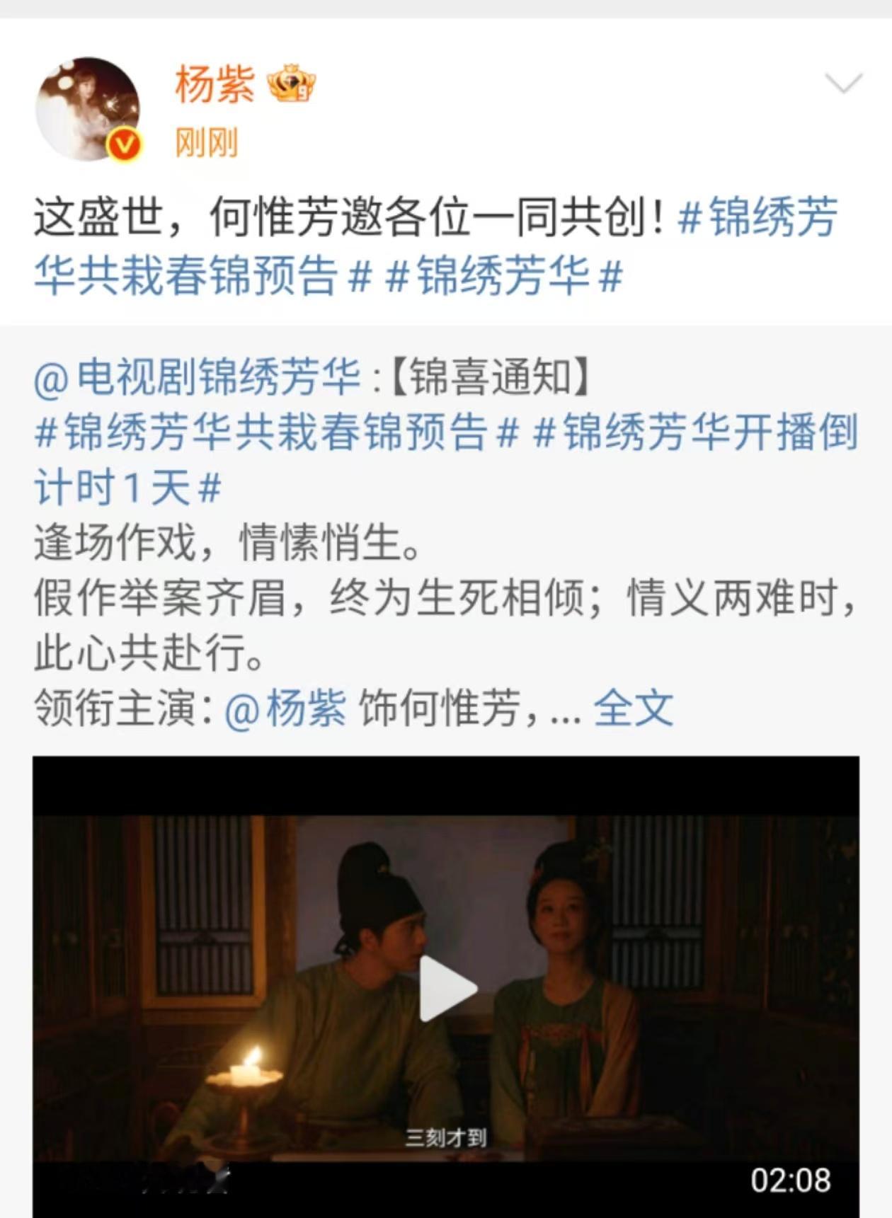 杨紫何惟芳邀各位一同共创杨紫何惟芳盛世邀各位共创杨紫何惟芳邀各位一同共创，哇塞，