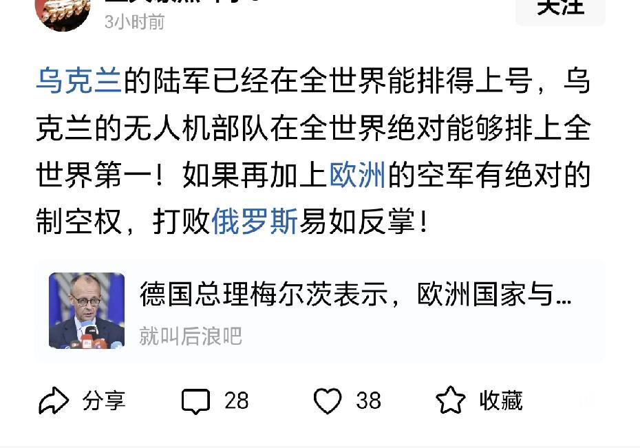 打败俄罗斯易如反掌！乌克兰无人机部队全世界第一！你是真的敢说呀！那怎么越打乌