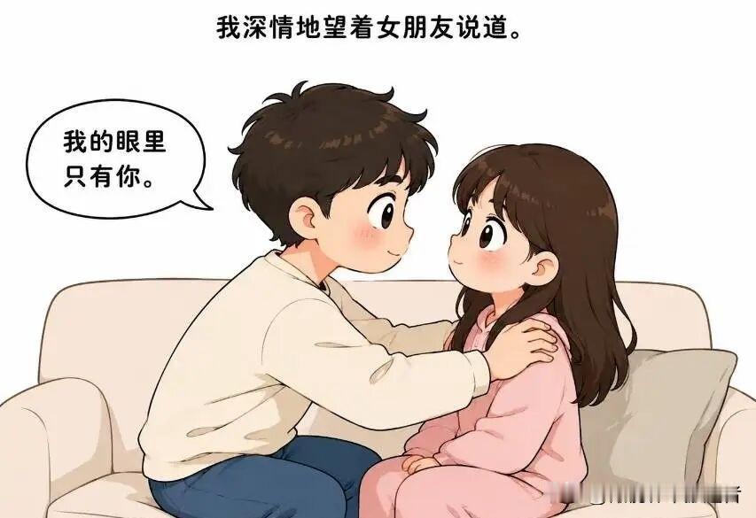 趣味漫画：男：我的眼里只有你。女友揪住他耳朵。男：我说错了吗？女：昨天你还