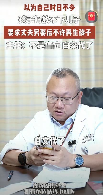女子被当地医院确诊为癌，以为自己时日不多，连后事都交代了，抱着一线希望来到上海，