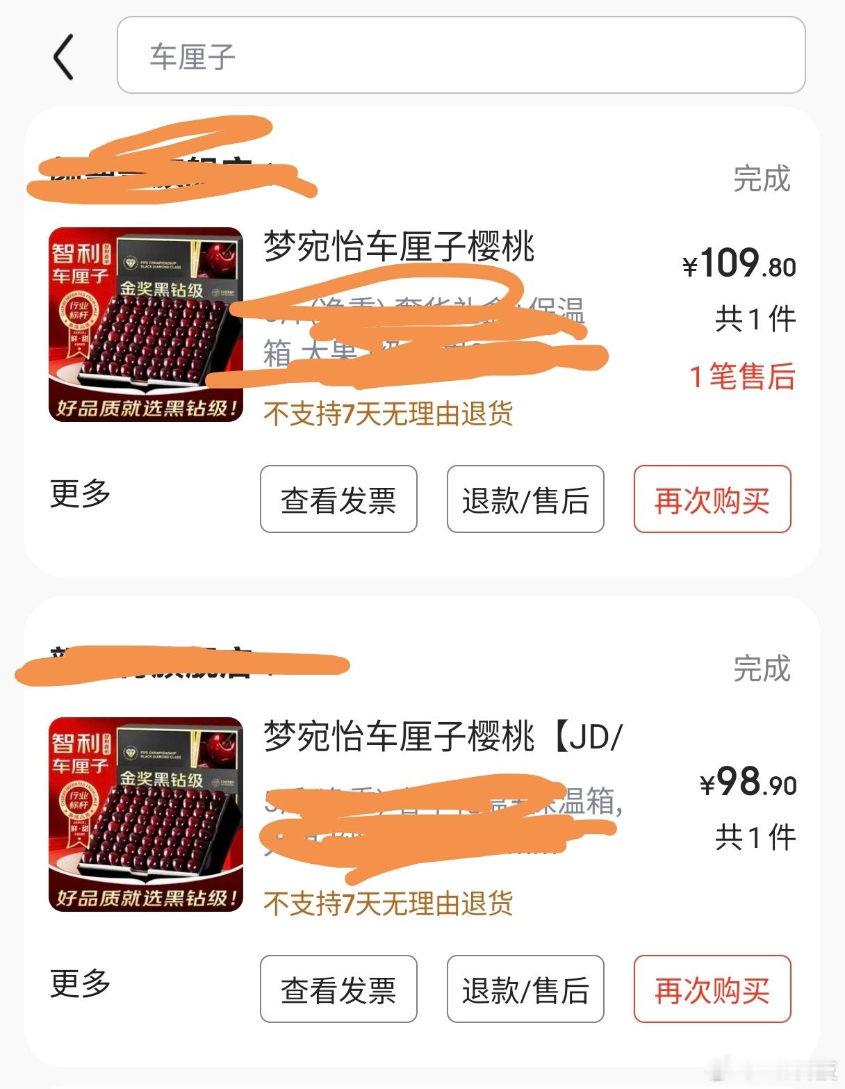 过来人告诉大家车厘子大家真的不要买了，更不要买来过年送人，因为车厘子季节过了！我
