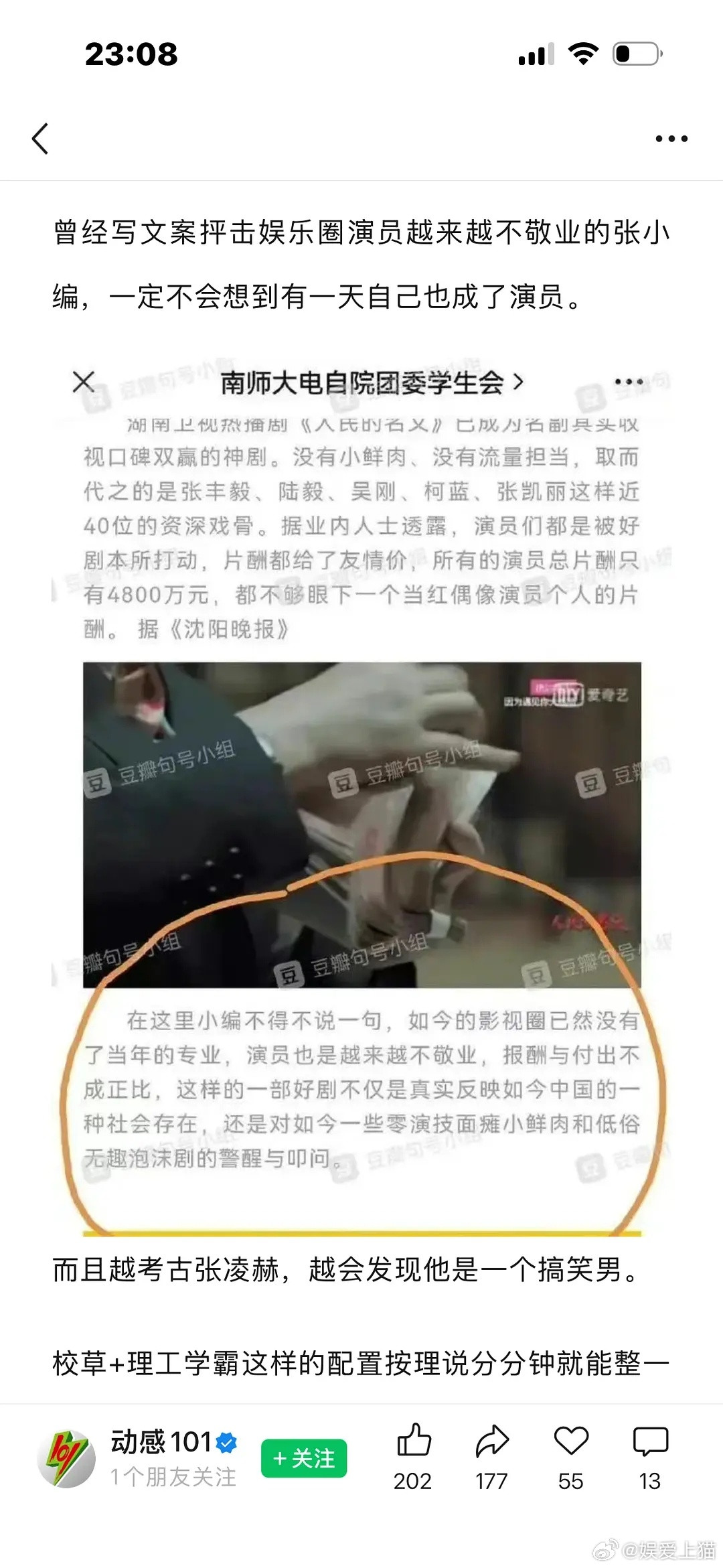 张凌赫:多年后回旋镖击中我