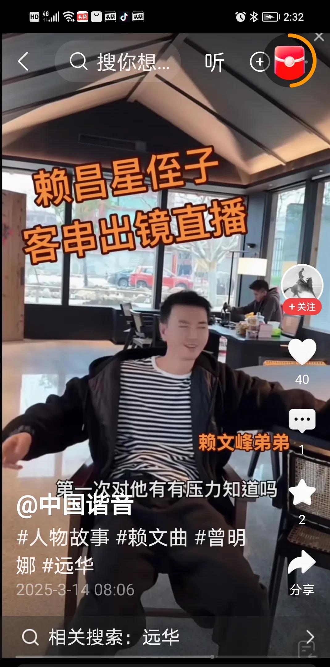 赖文曲是赖家老二，他爹赖水强当年在远华集团管着走私大买卖。这小子打小就机灵，跟