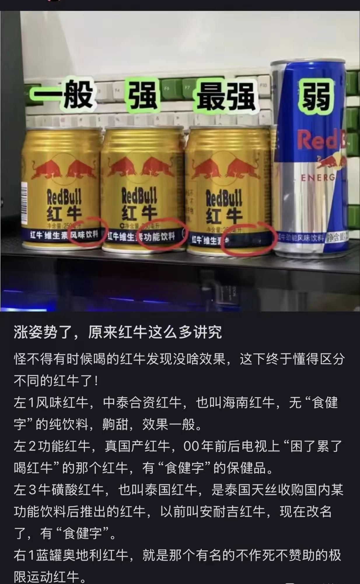红牛原来是这样喝的，你喝对了吗？