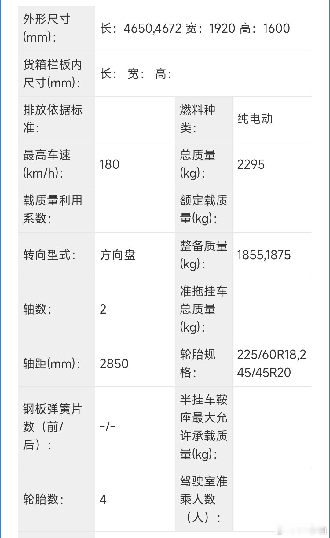 小鹏MONASUV来了！好看啊！原创设计！长：4650/4672mm宽：