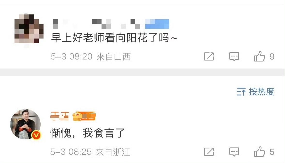 高情商:惭愧，我食言了低情商:难看，不想看​​​