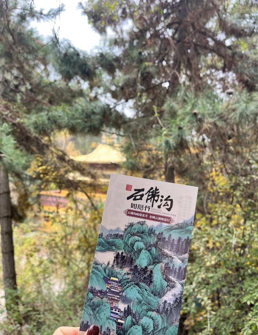 石佛沟森林公园金秋十月，石佛沟国家森林公园披上斑斓秋装，层林尽染，山峦如画。本