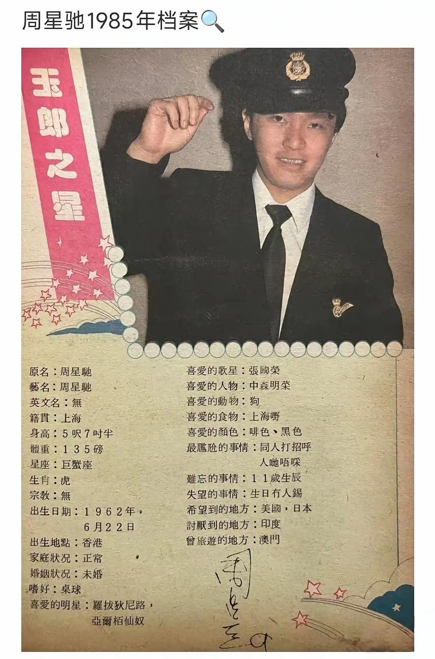 几十年前，三哥就已经被嫌弃了？