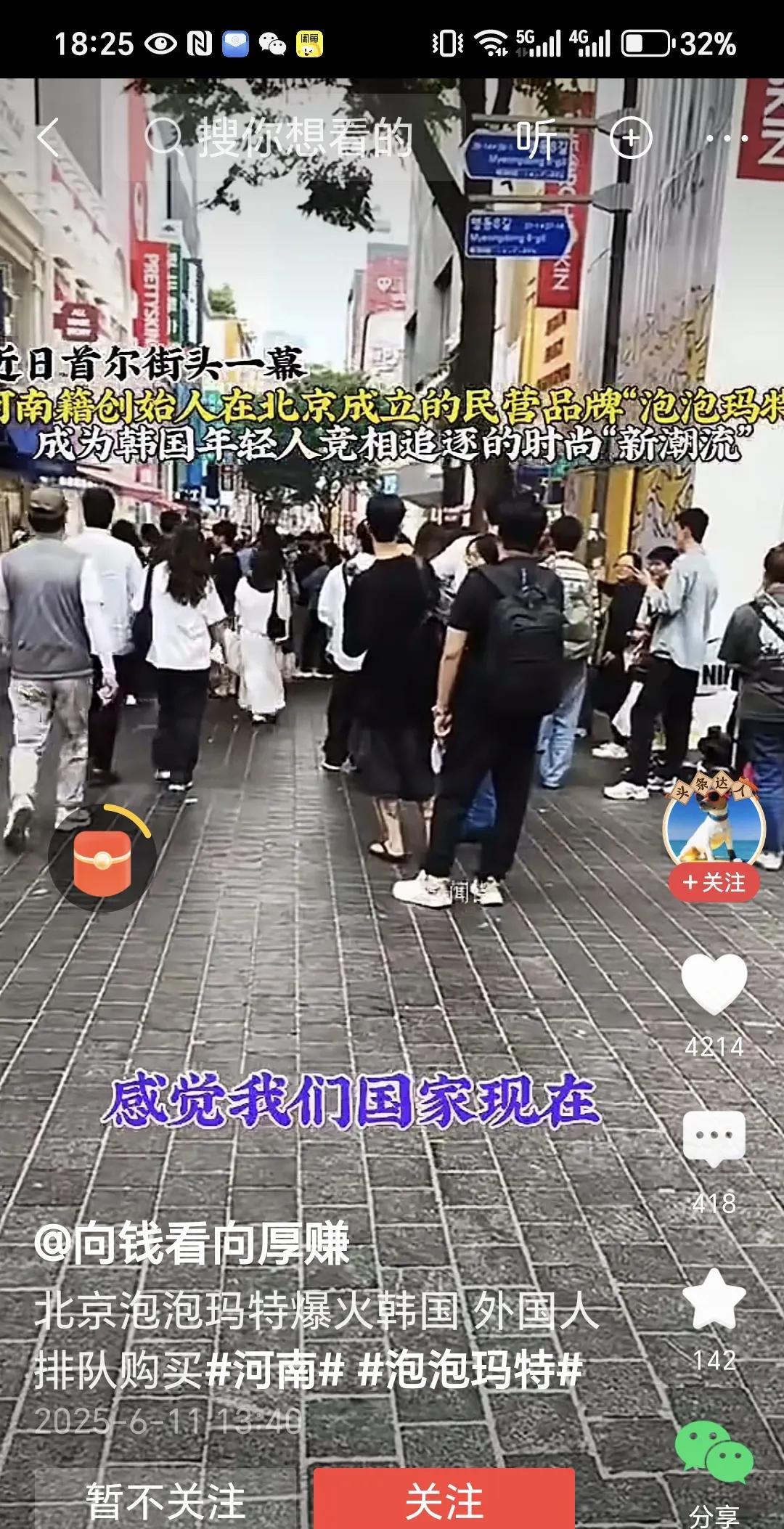 泡泡玛特火到韩国我们中国真是有一批年轻人太强大了，像这位河南小伙。创造的泡