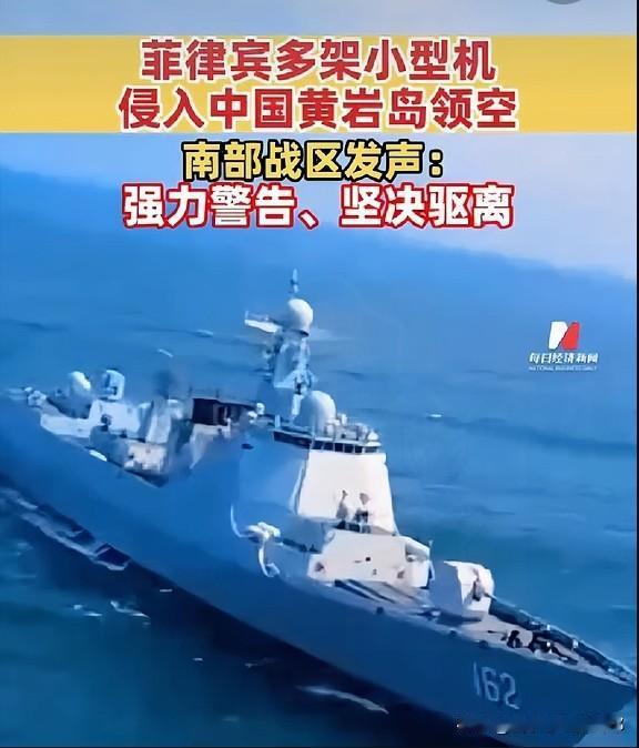 真以为中国无暇他顾？菲军机闯入黄岩岛，被热焰弹“洗礼”，双线挑衅纯属自讨苦吃！