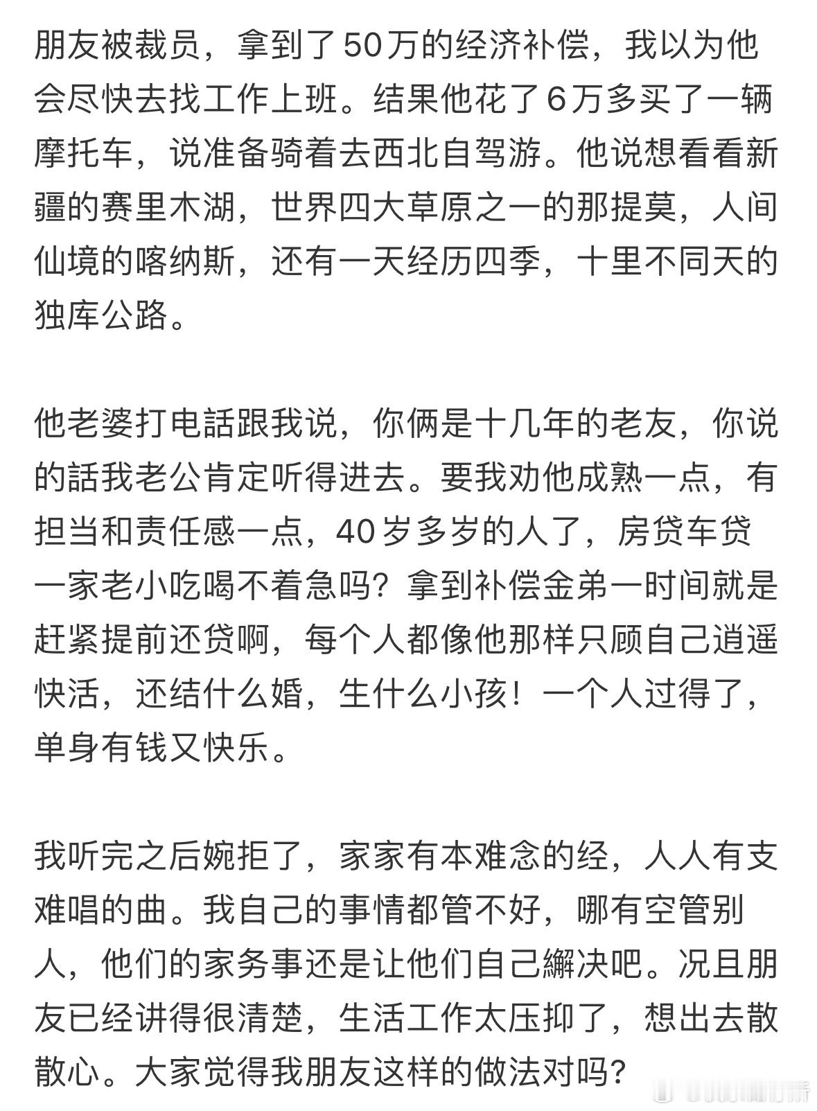 朋友这样的做法对吗❓​​​