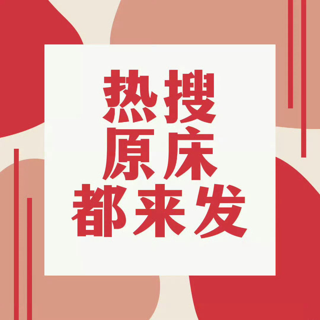 #杨幂#新rs来了，来带#杨幂allblack皮衣#发帖安利，铺满美图！置顶👉➕🥵裤裤​