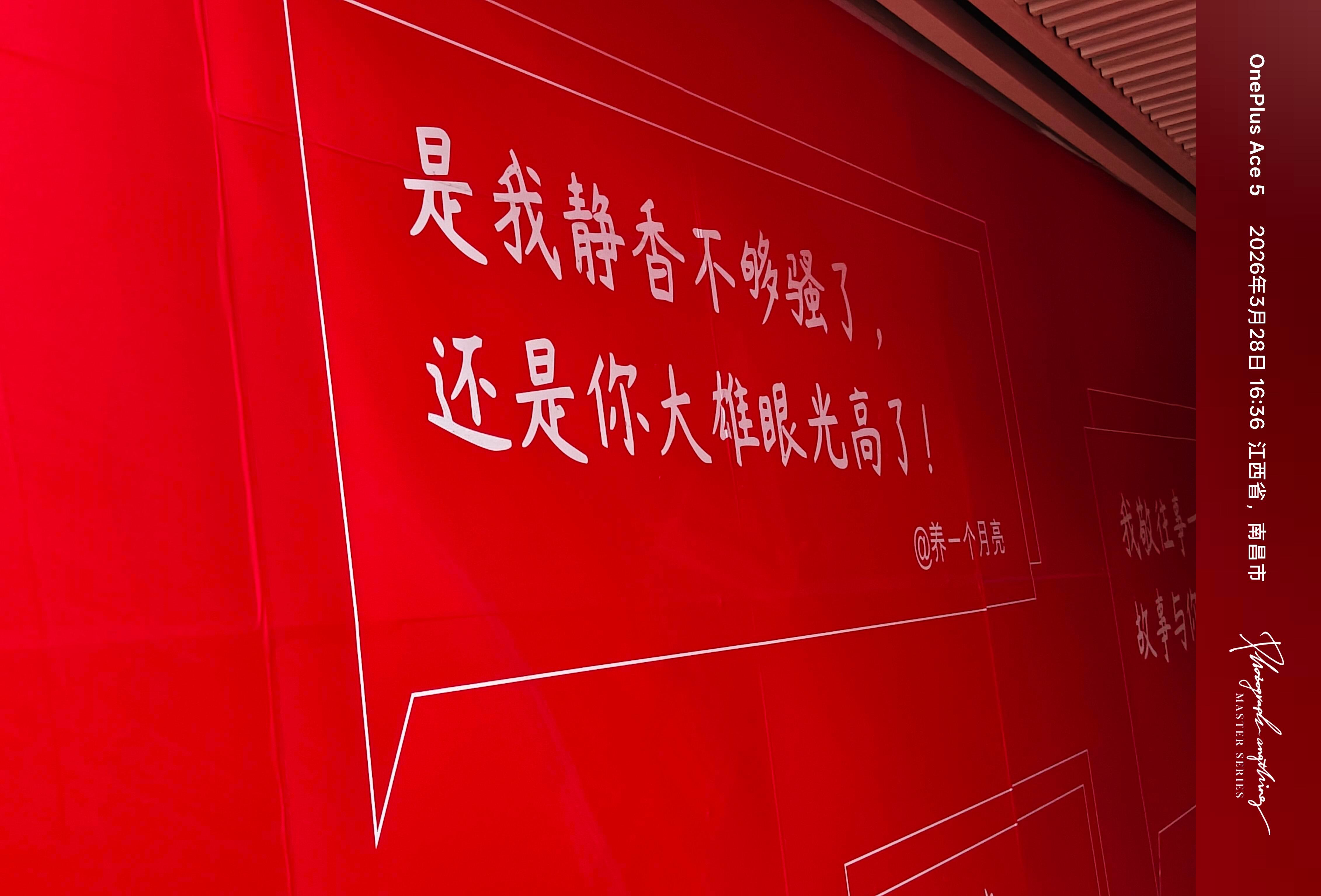 时代变了，怎么还有这种话公然印在墙上
