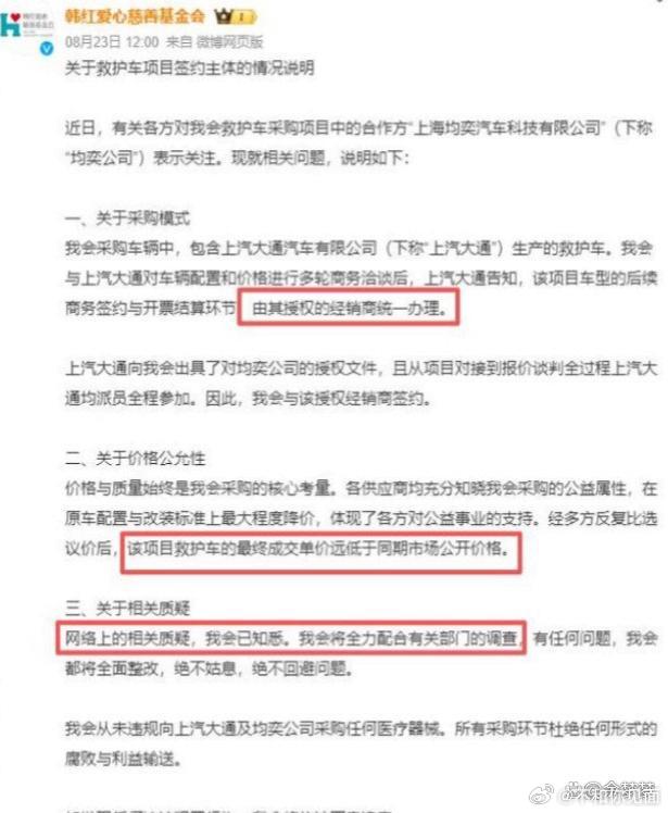 韩红基金会果然可能有大问题！韩红就是太心急了，刚给冯小刚走个面看风向不对，就赶紧