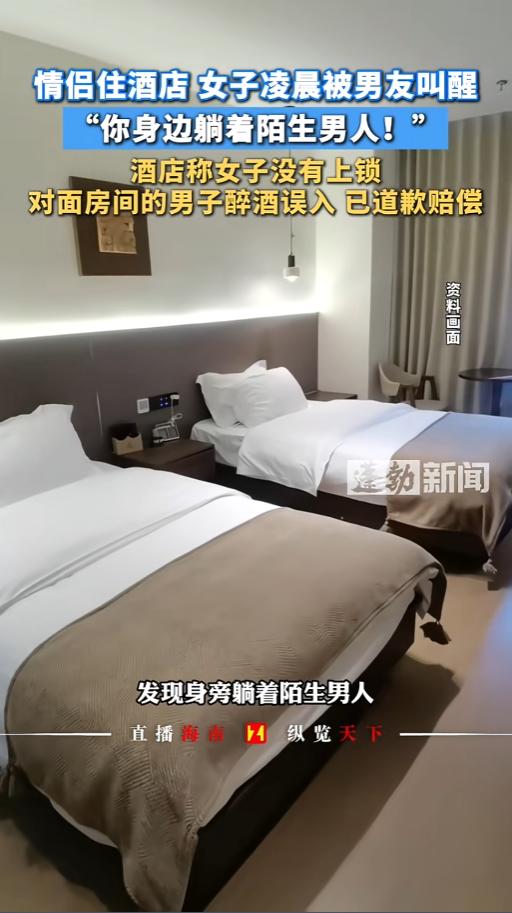 “头皮发麻！”6月12日报道，新疆乌鲁木齐，一女子和男朋友去玩，订了个双床房，两