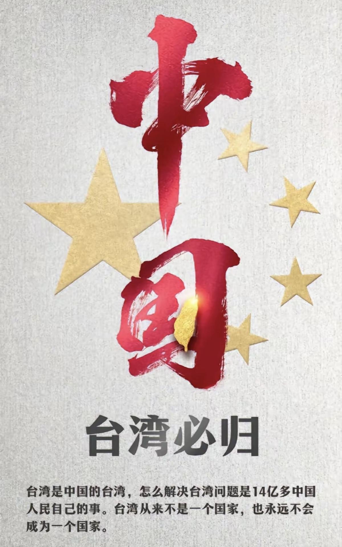 统一台湾是中华民族伟大复兴的必然要求与关键支撑，具有多维度深远意义：_从政治