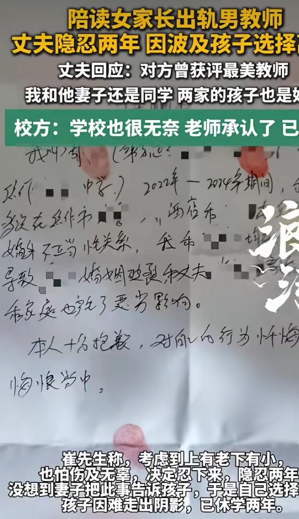 “我的心和身体都离不开你。”近日，河南某地，一中学男老师和女家长的见不得人的偷情