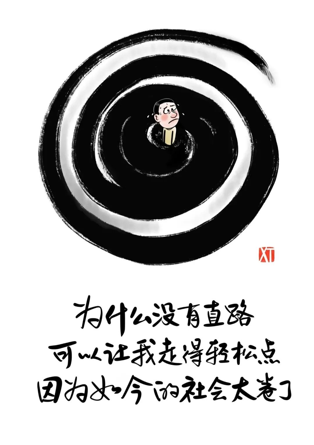 “幽默小漫画，看懂的是高人！”