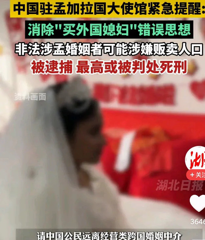 咱国人去孟加拉找媳妇被骗惨了孟加拉，这地方真不是什么“爱