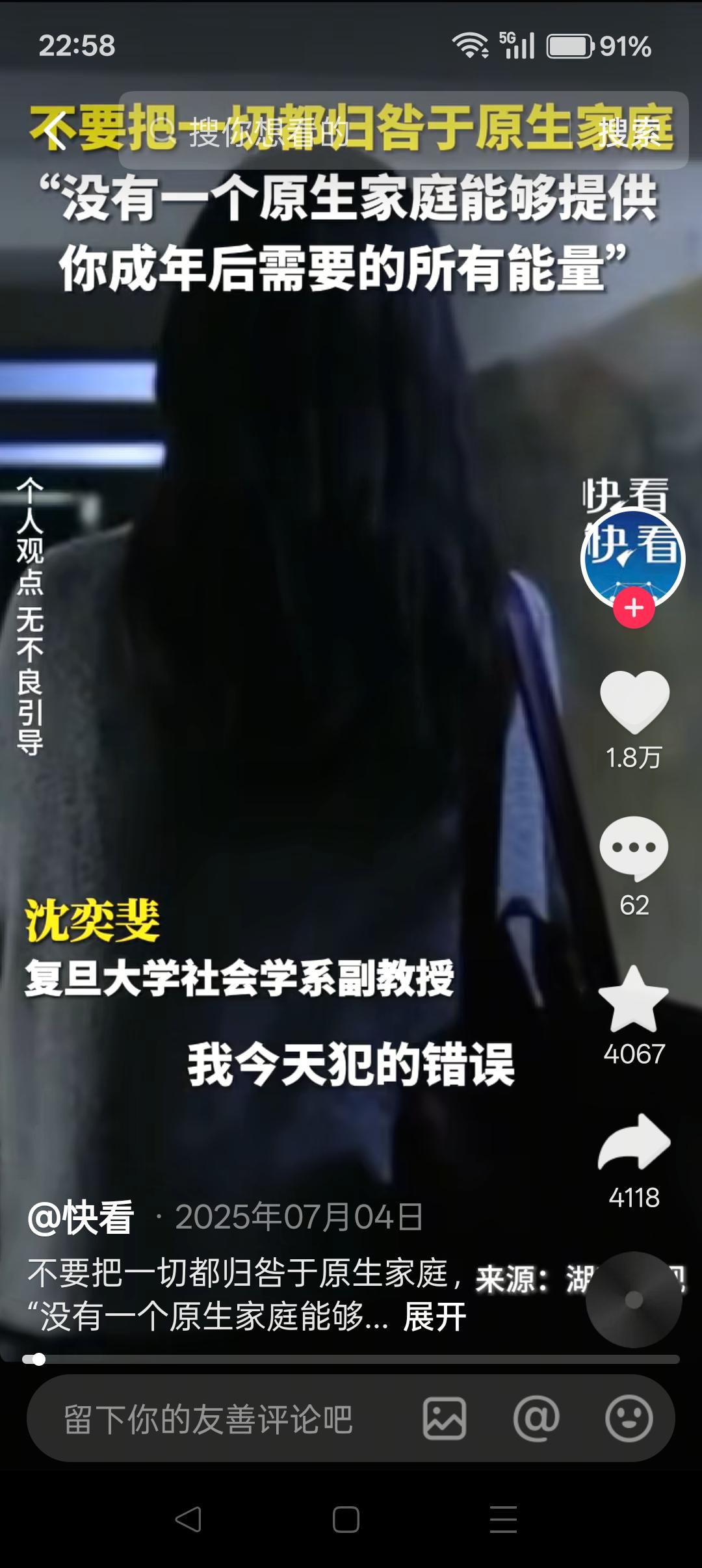 原生家庭往往并非不幸的全部根源，很多不幸是自身的原因。有些人把自己的不幸责