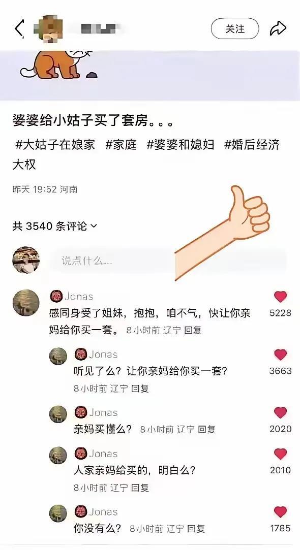 虾仁猪心还要补刀