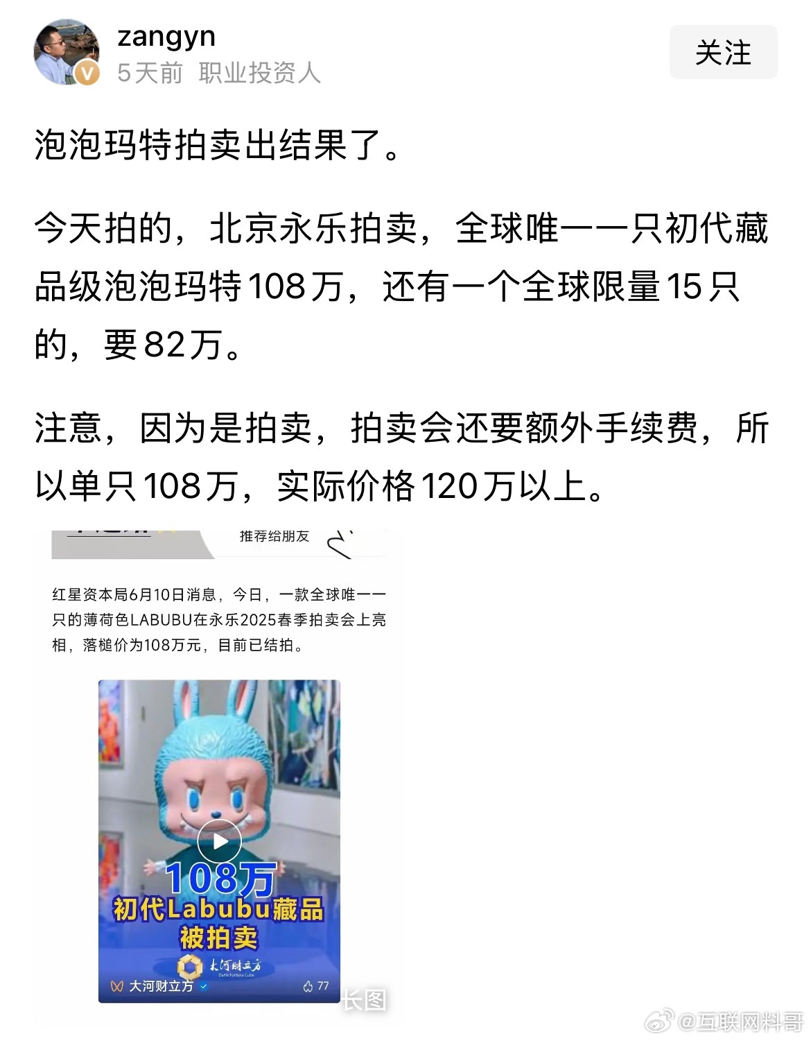 卧槽，一个这玩意卖100多万？？？更不可思议的是，全身PVC材质，不知道的以为是