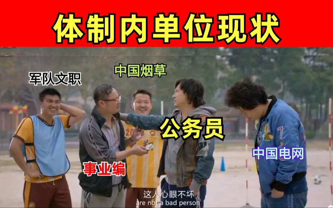 领导子女痛失“萝卜招考”！招考我们单位有一个同事，她比我晚几年考入来的，学的是