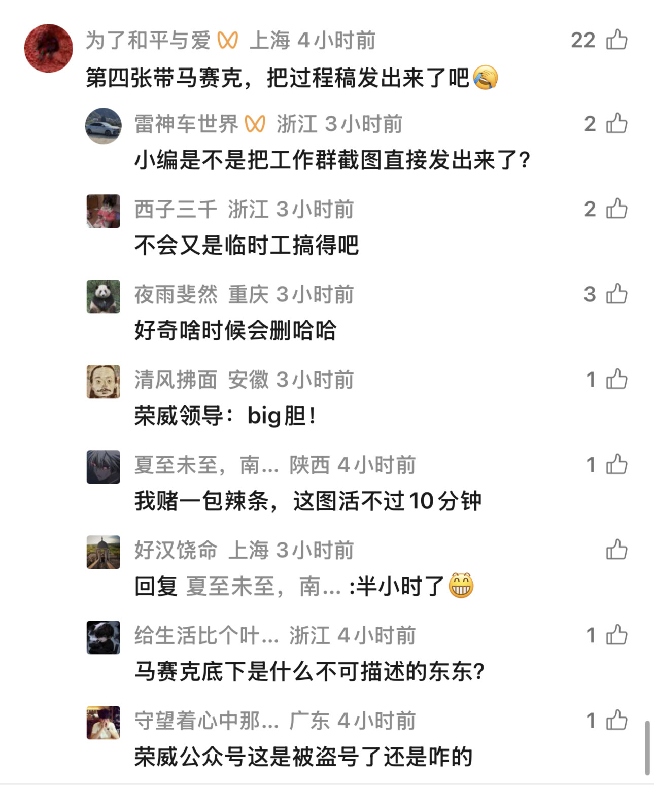 荣威家越07这一波马赛克物料，我的第一反应感觉...这真不是演员吗哈哈，但这也