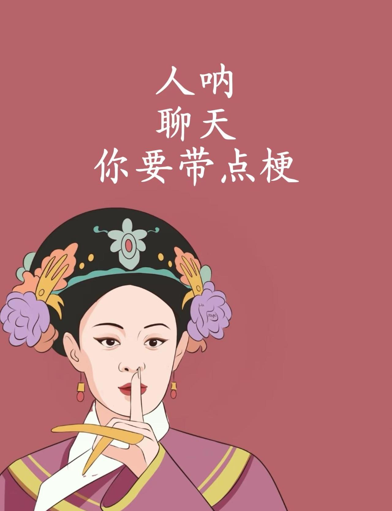 聊天时，你要带点梗【日常问候篇】1.“在吗？”→出来挨夸！2.“早