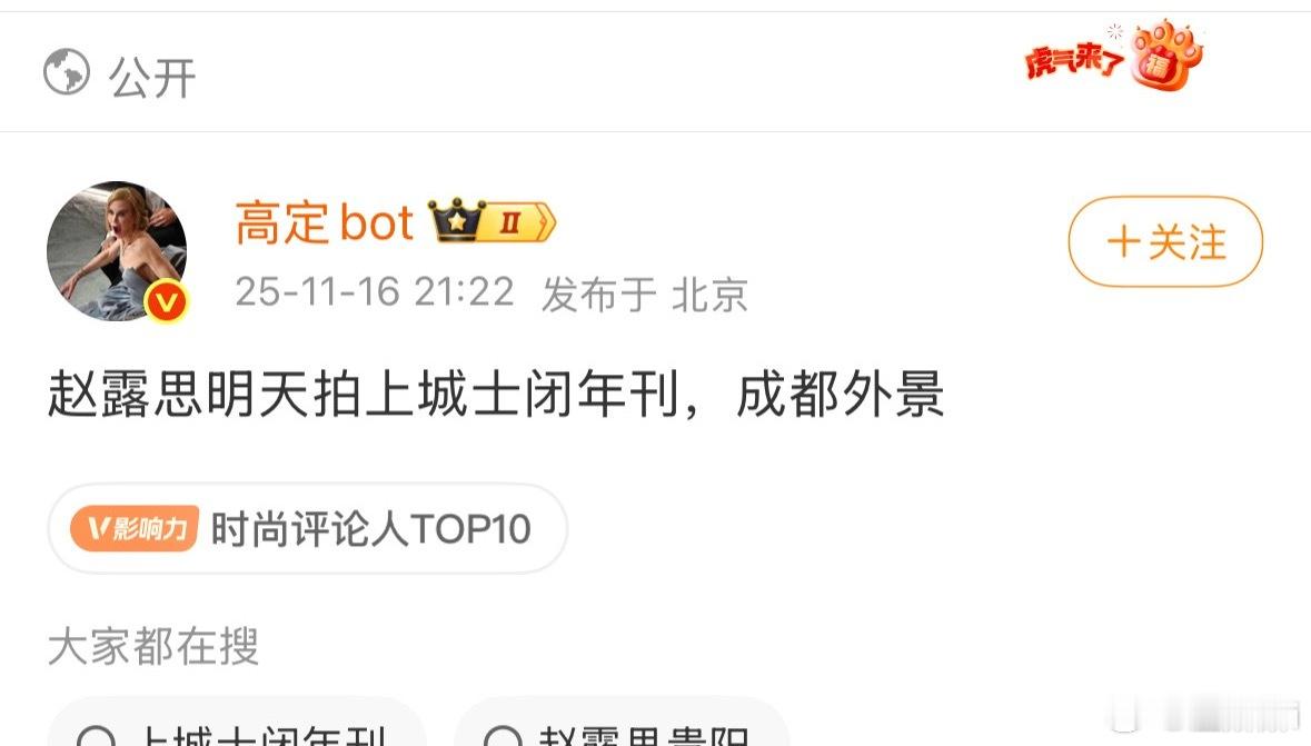 露露要拍杂志了