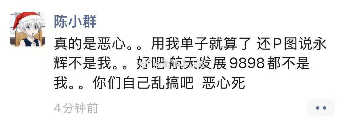 陈小群现在影响力太大了，一群散户信徒