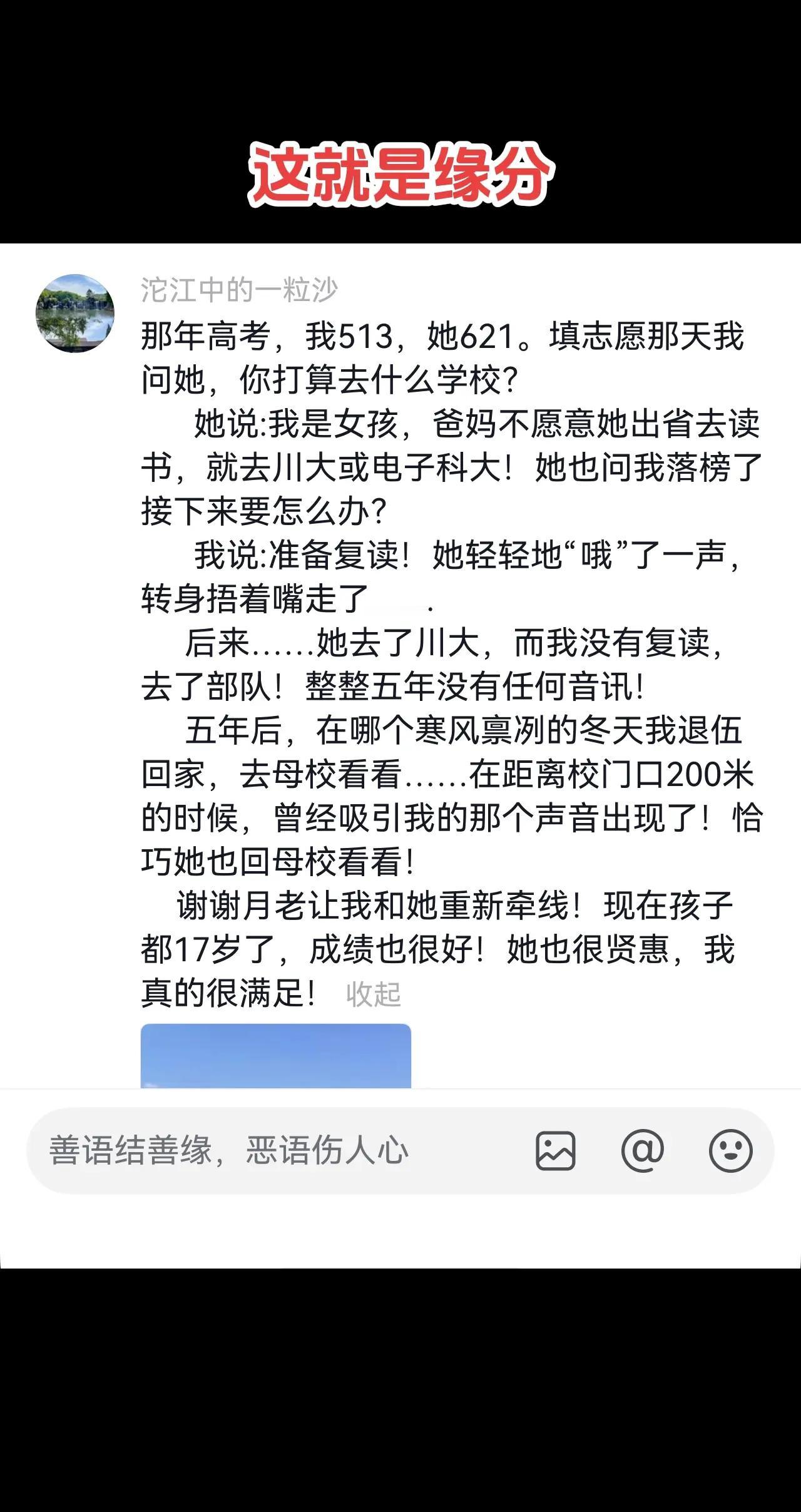 这就是缘分爱情