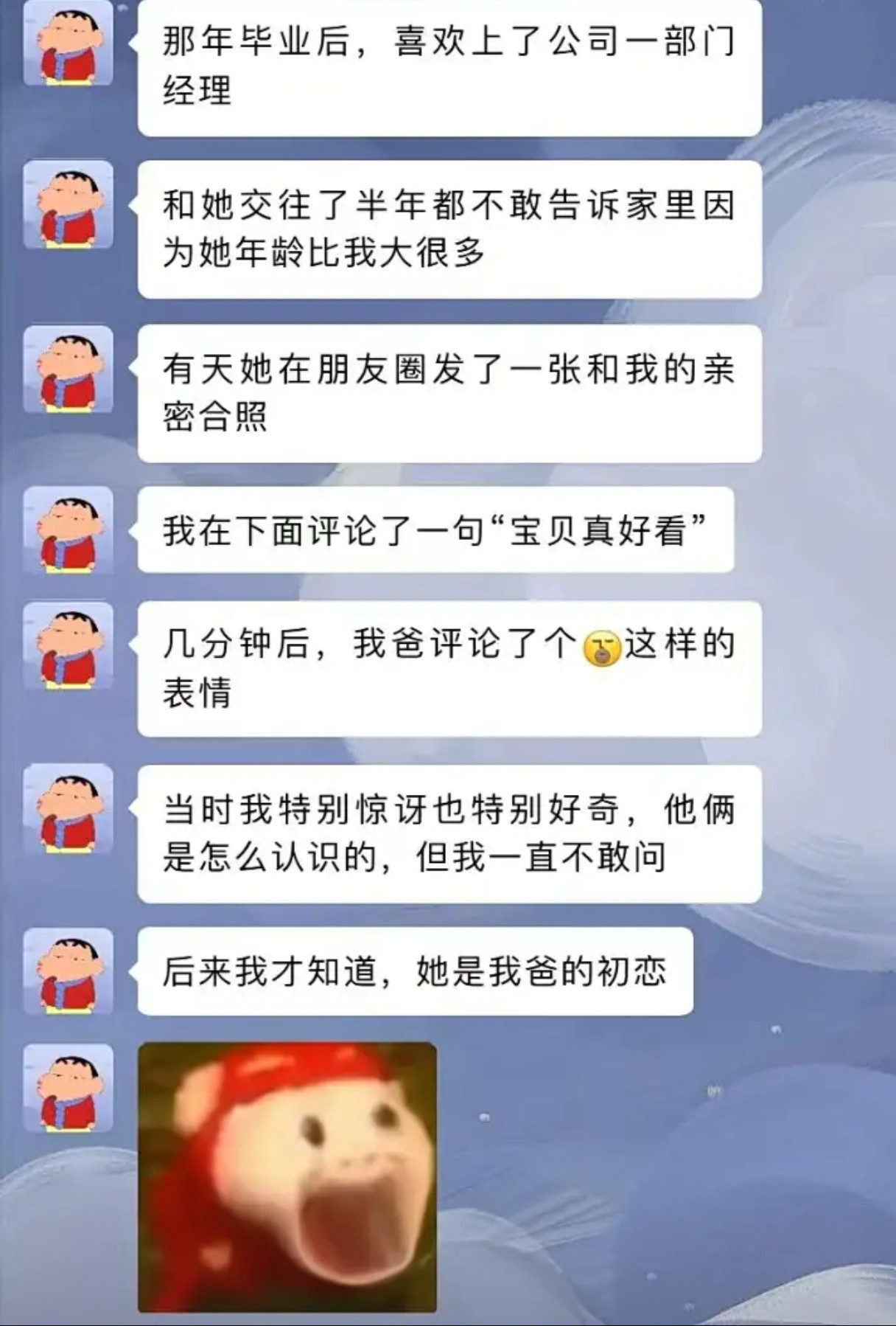 那年毕业后，喜欢上了公司一部门经理​​​