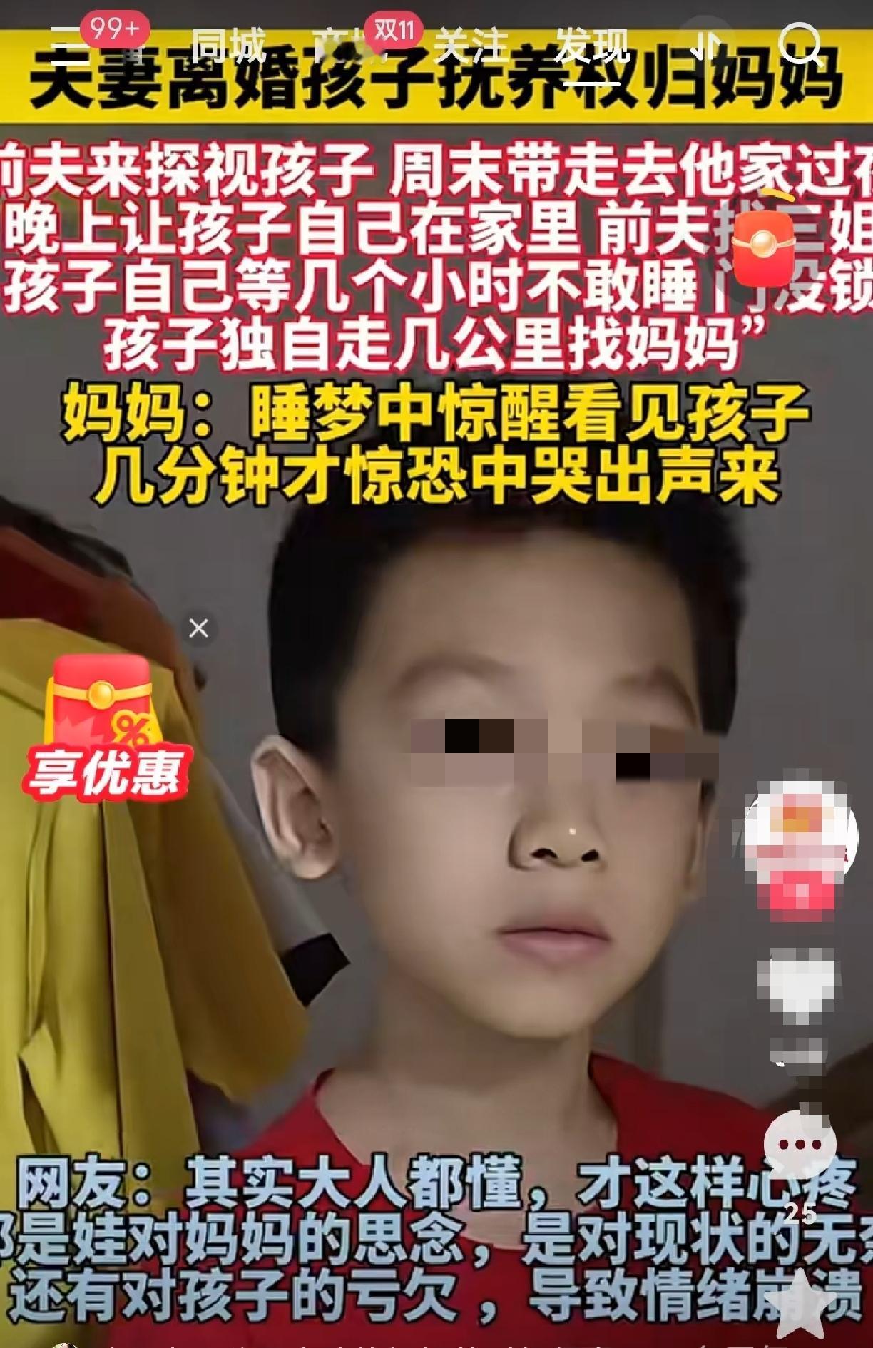孩子凌晨四点从爸爸家来到妈妈家，妈妈从睡梦中惊醒看到孩子站在自家门口，妈妈激动的