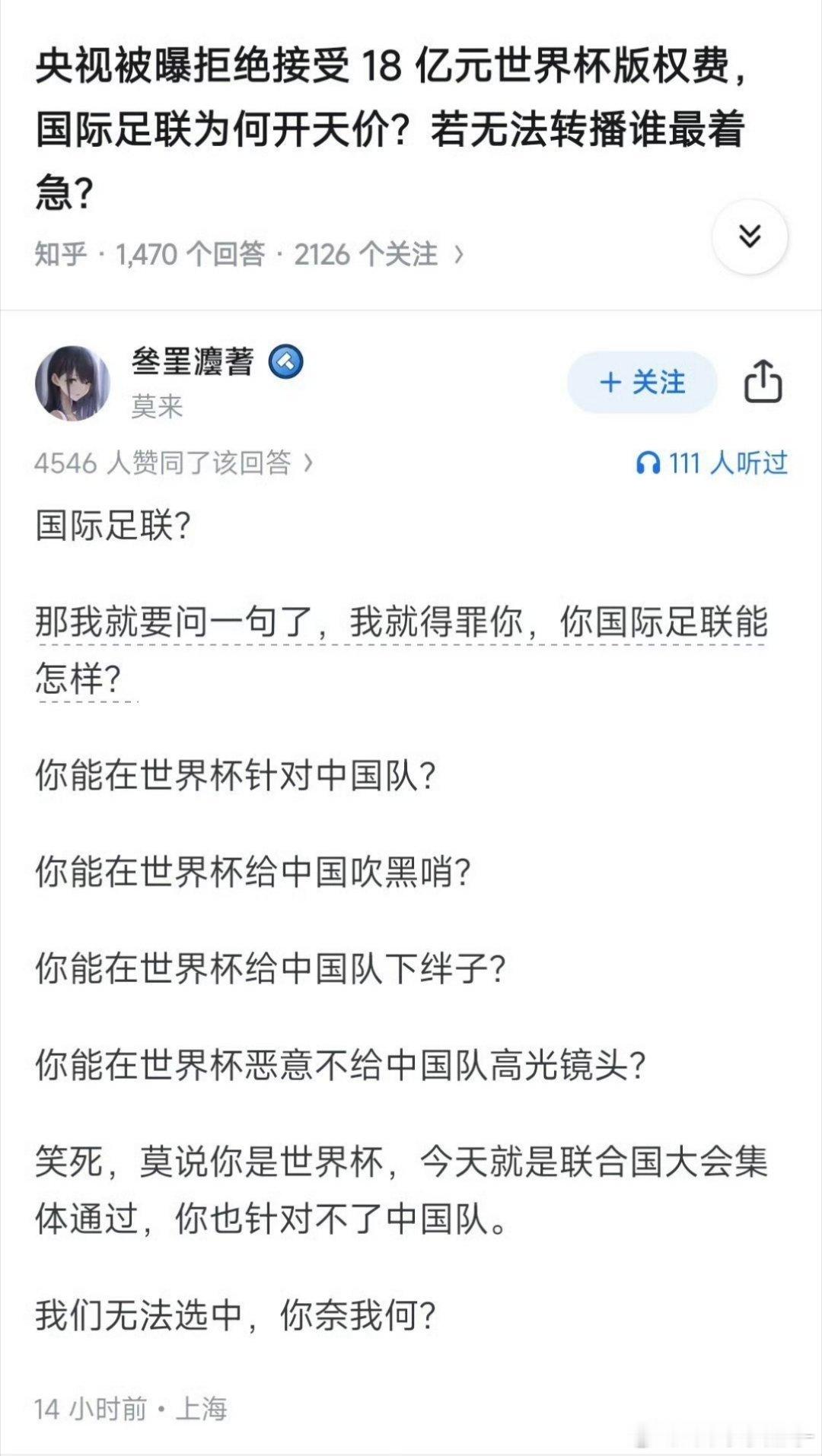 《国足的底气》