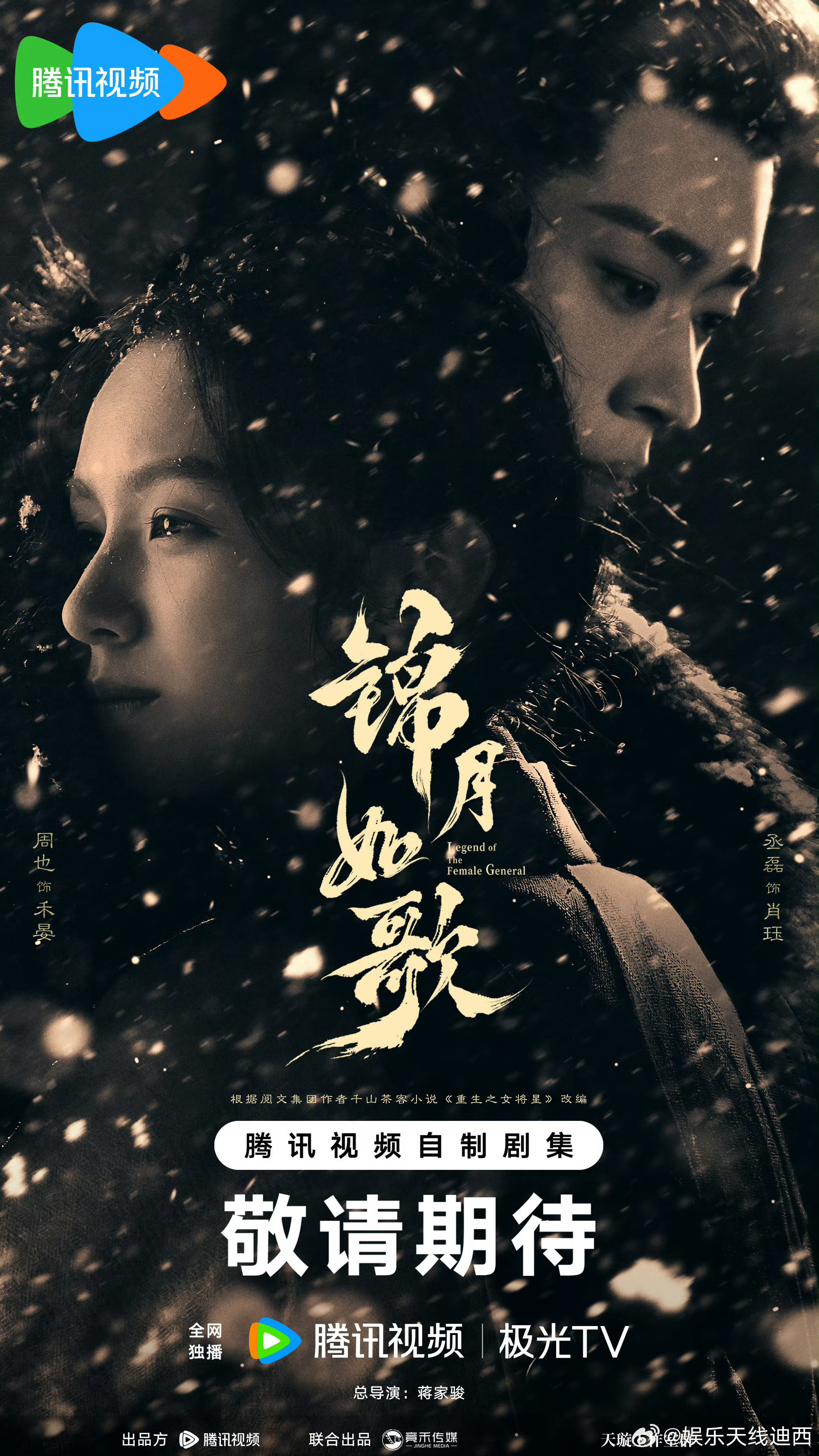 网传田栩宁hi6镜头被剪《锦月如歌》命运多舛[笑着哭]，拍剧有马天宇、李明德，