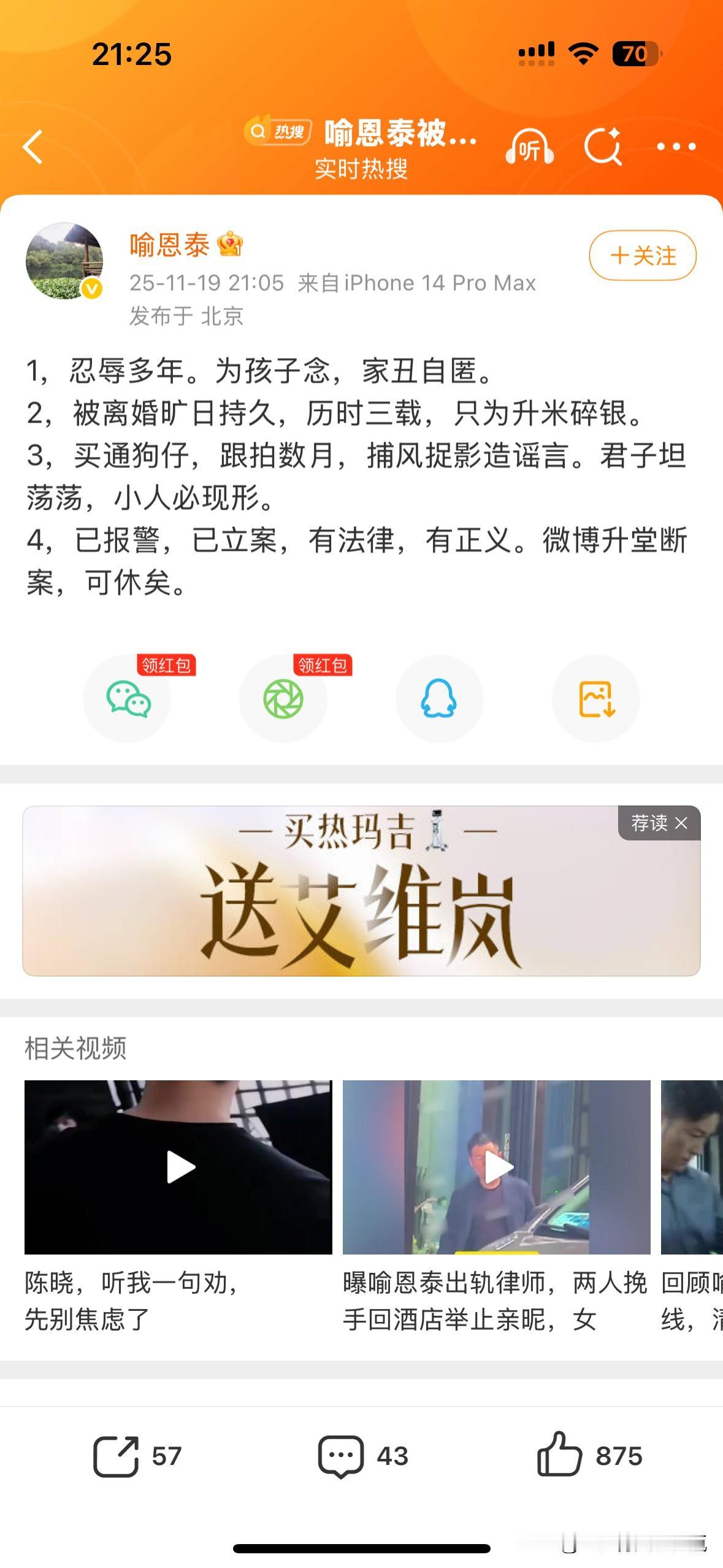 喻恩泰果然还是秀才，刚刚发的回应一股武林外传风。第一句就一部长篇故事：忍辱多