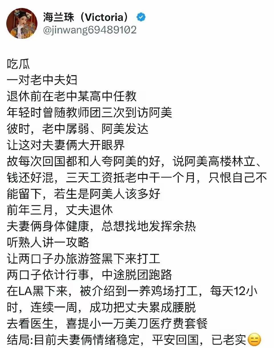 居然回国了，这是我不想看到的消息