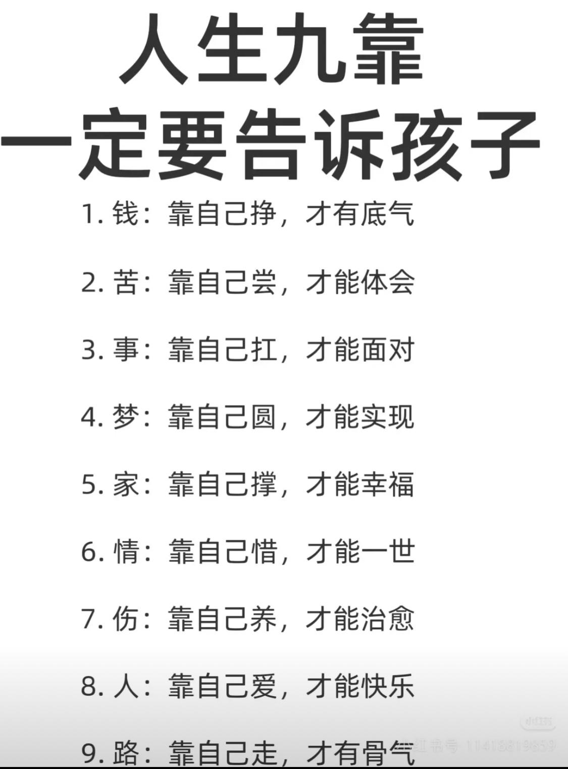 简直就是真理，无比赞同[赞]