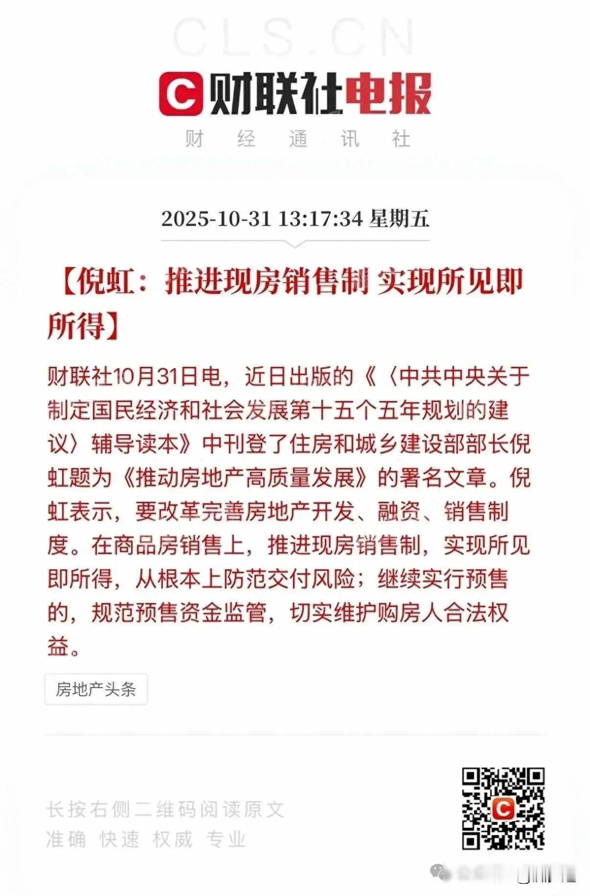 买房人慌了，开发商难了，政策悄悄变了现在买房子的人心里都不踏实，房子还没盖好