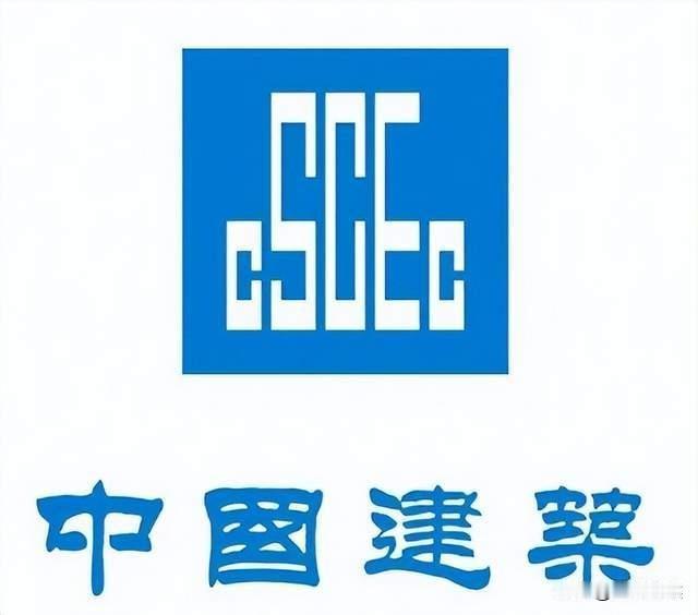 中建中铁大规模降薪裁员，基建铁饭碗已成过去中建、中铁、中铁建等头部建筑央企