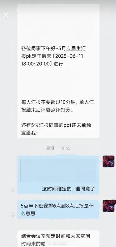 比亚迪00后员工因怼领导加班要求，被踢出工作群​​​