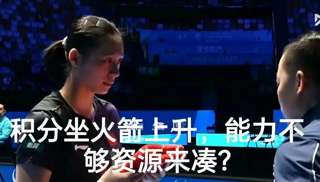 国乒怕削球，到底是技术问题还是心态问题？这次小将被削球手连赢三盘，比分难看