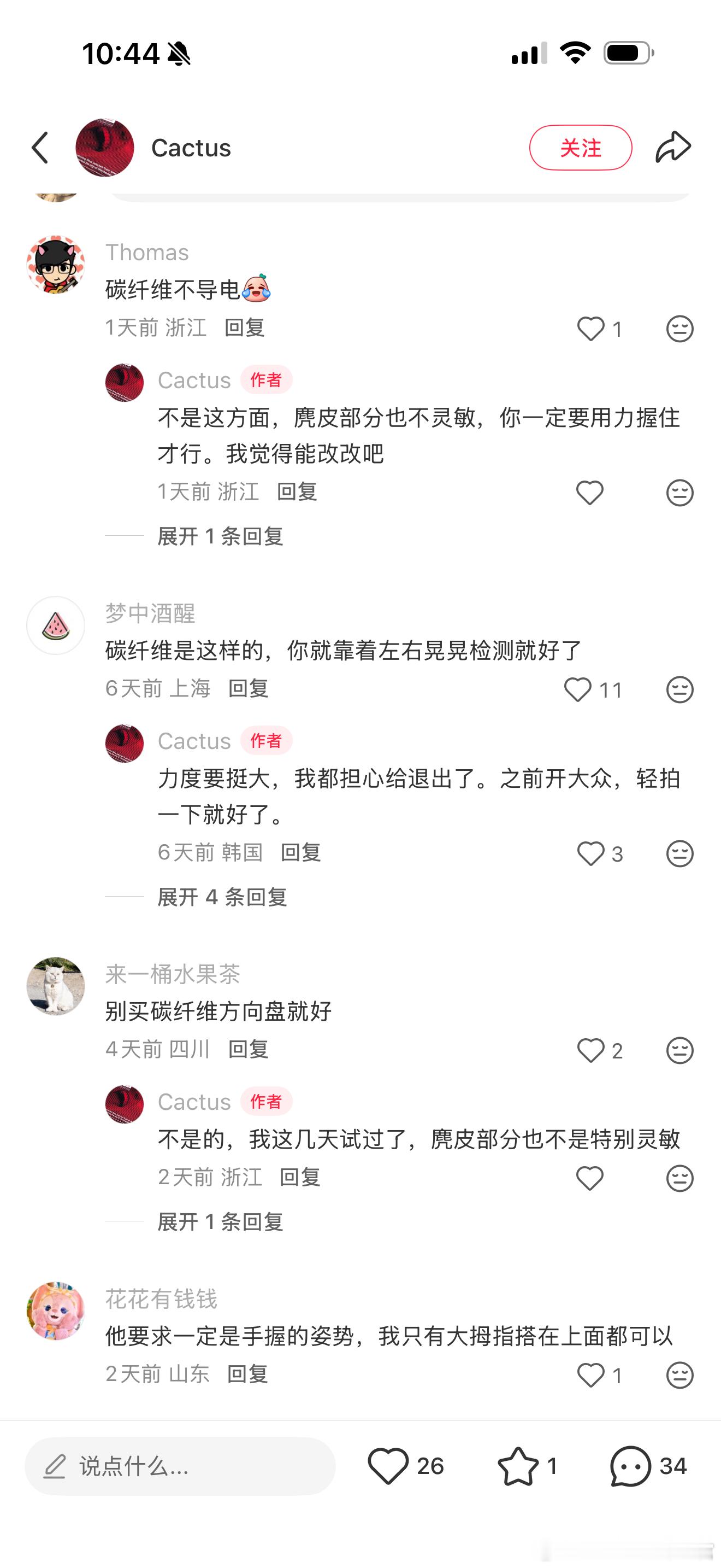小米车主抱怨，辅助驾驶时候手一定要放在方向盘两侧，不然检测不到，评论说是方向盘材