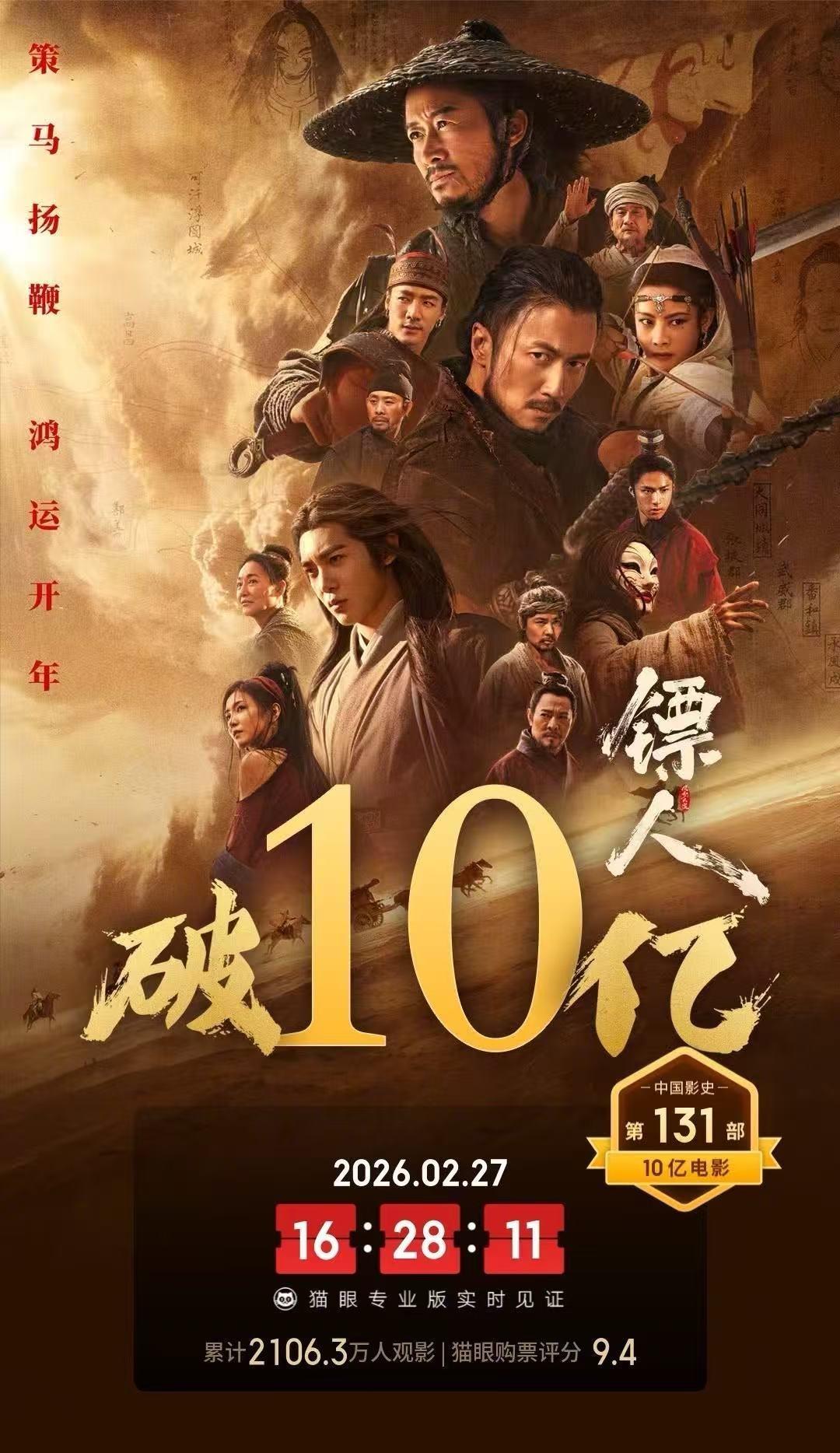 《镖人》这波逆袭，能不能乘势而上？不断有刚看过的朋友在安利，“都给我去看镖人