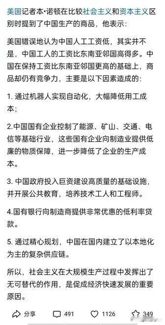 这才是中国快速崛起的根本原因！欧美西方国家就是太低估中国了，他们被资本主义的优