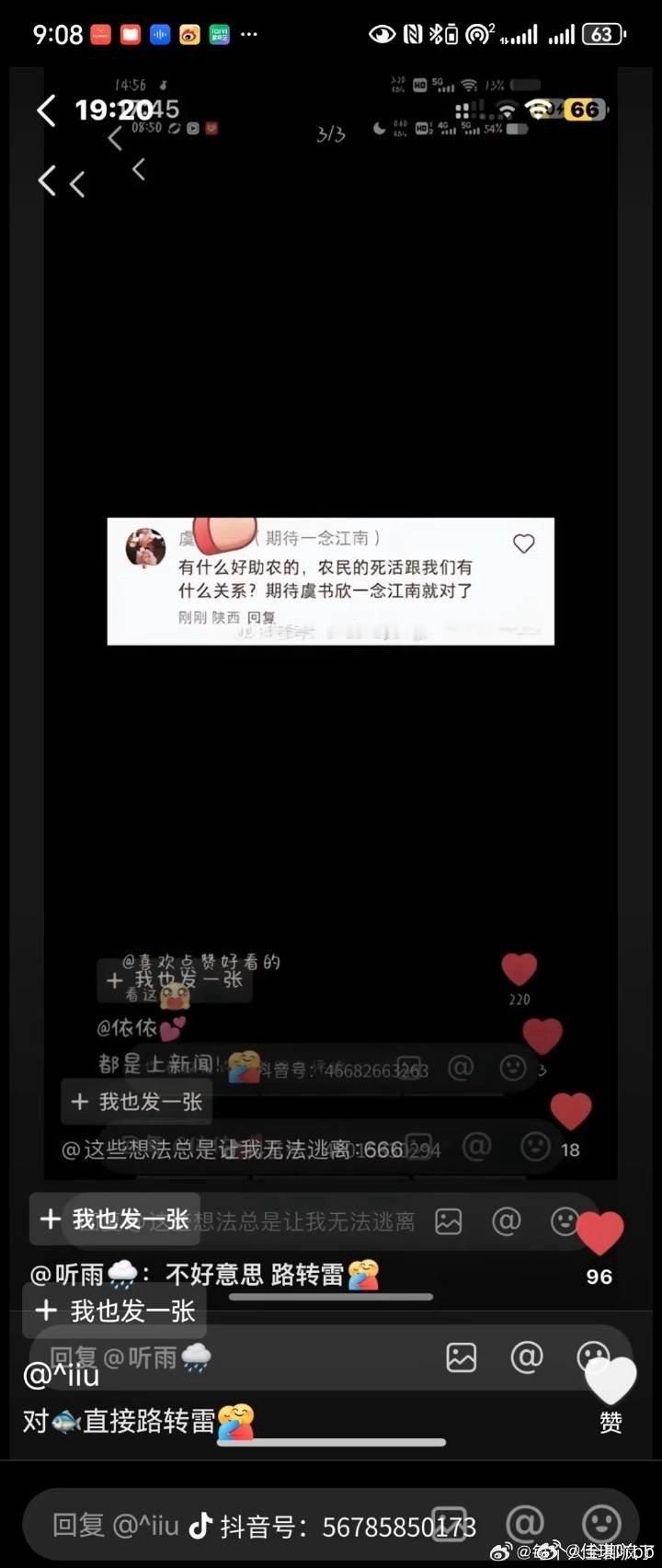 我敢肯定的说赵露思代表不了这位[笑着哭]​​​